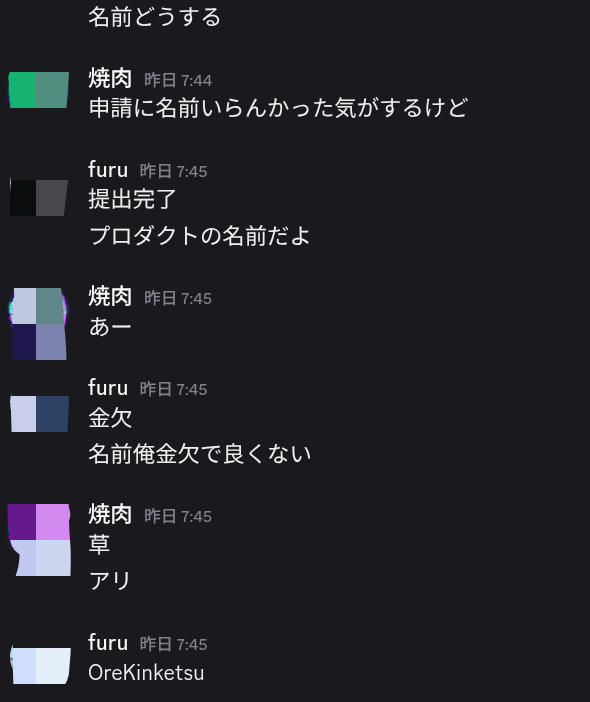 会話のスクリーンショット