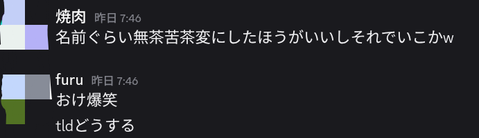会話のスクリーンショット2