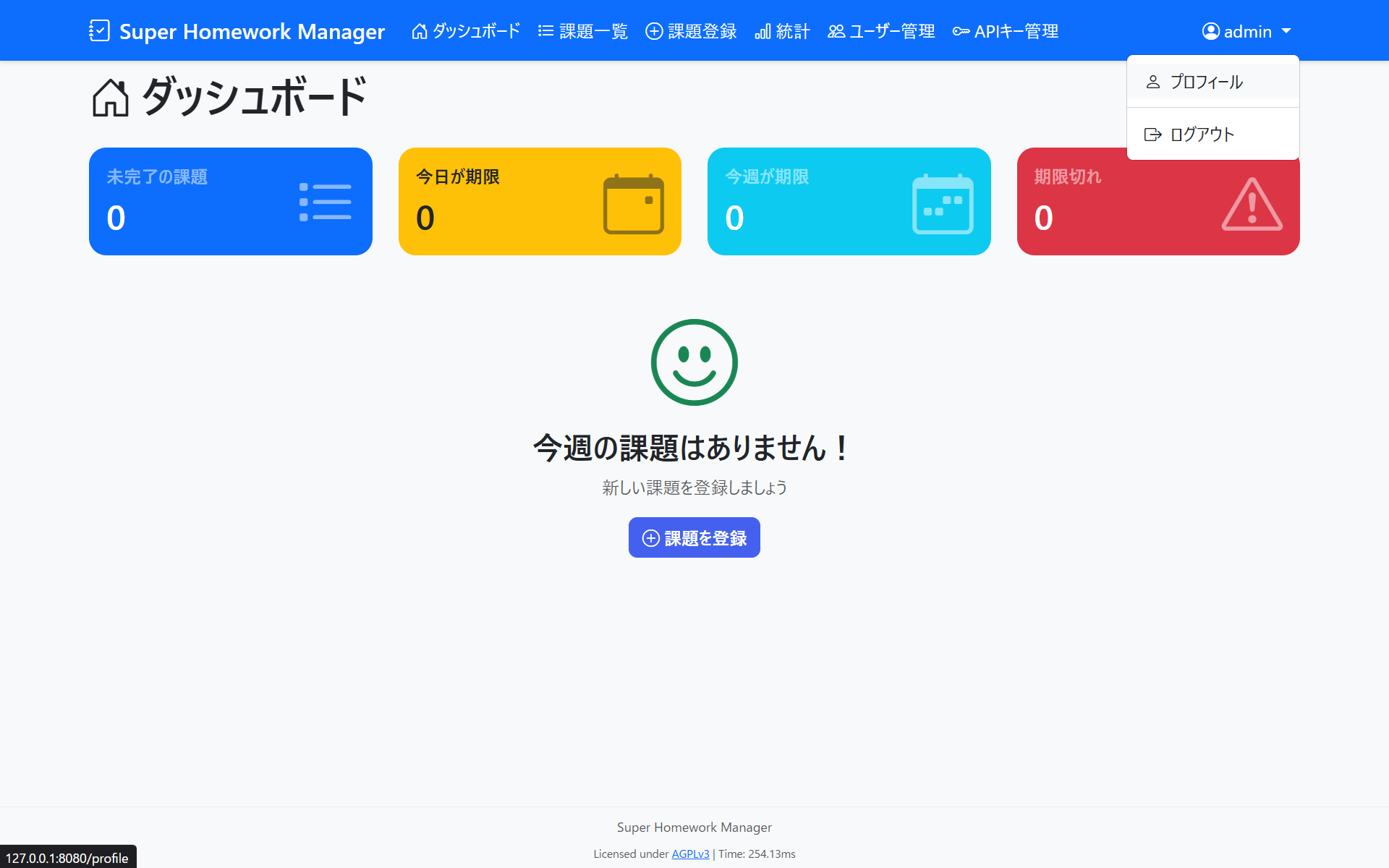 ダッシュボード